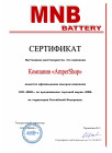 MNB Battery