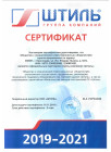 Штиль