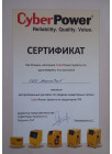 CyberPower